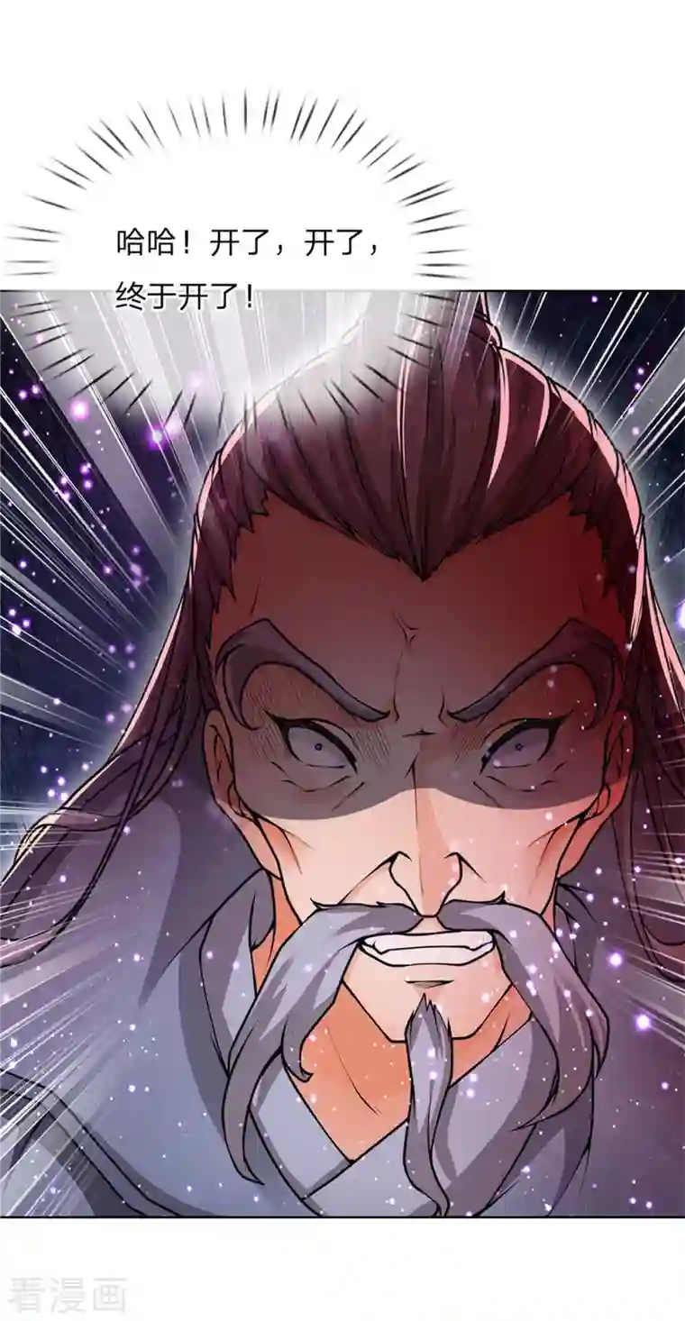 我的身体是剑冢第122话 镇乱启，传出现