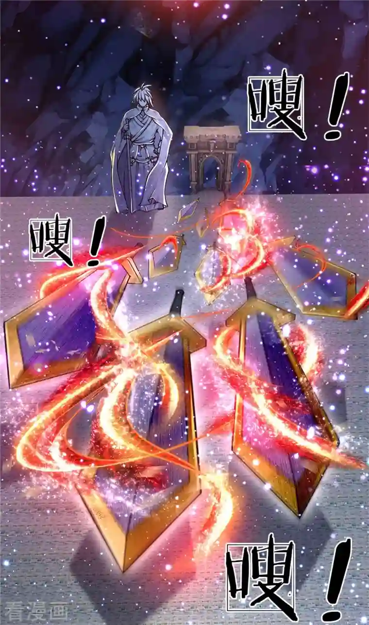 我的身体是剑冢第122话 镇乱启，传出现