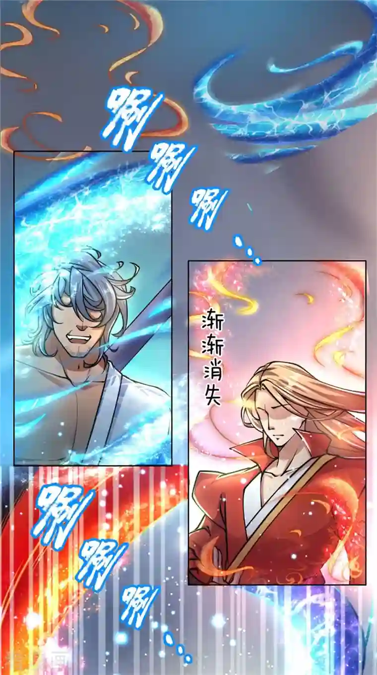 我的身体是剑冢第122话 镇乱启，传出现