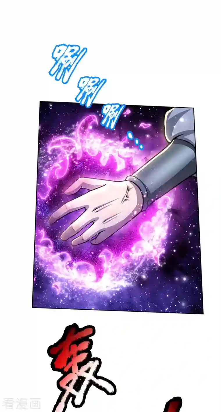 我的身体是剑冢第122话 镇乱启，传出现