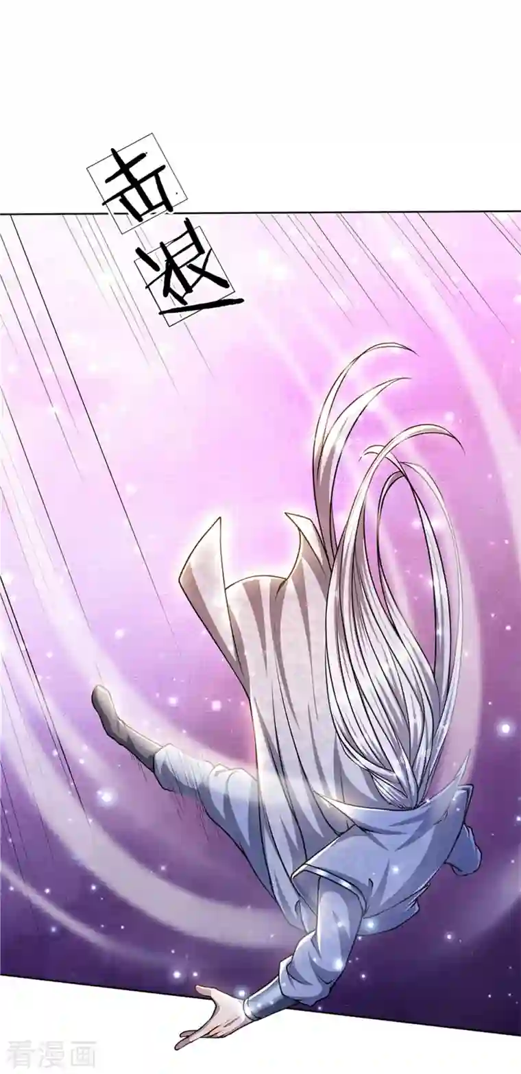 我的身体是剑冢第122话 镇乱启，传出现