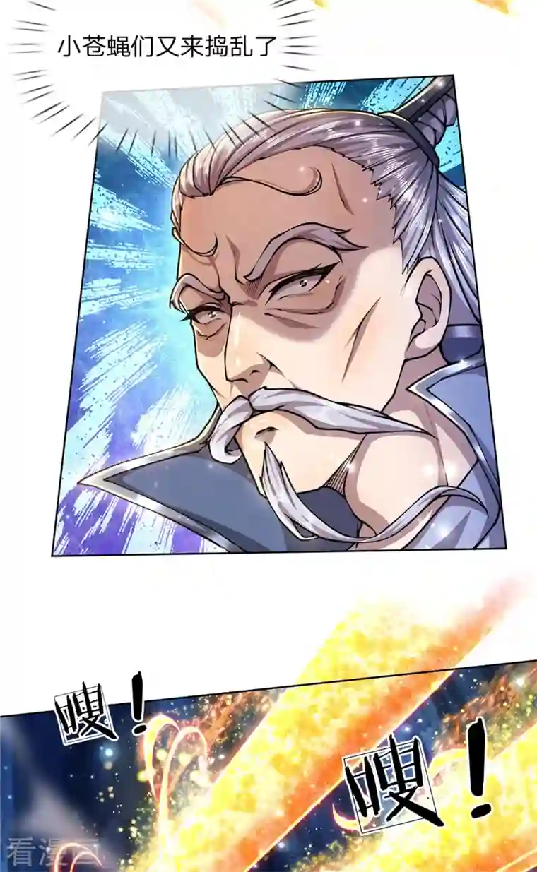 我的身体是剑冢第122话 镇乱启，传出现