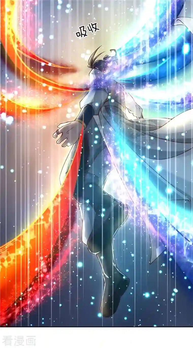 我的身体是剑冢第122话 镇乱启，传出现