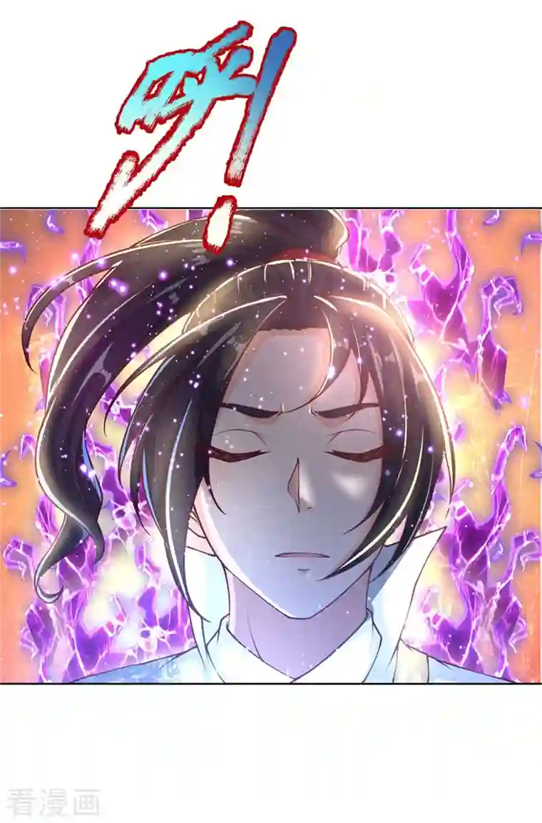 我的身体是剑冢第122话 镇乱启，传出现