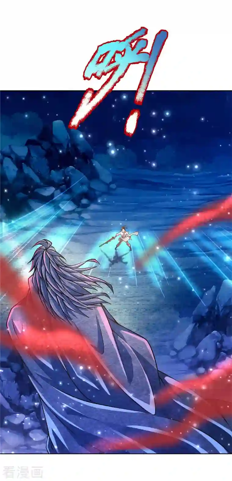 我的身体是剑冢第122话 镇乱启，传出现