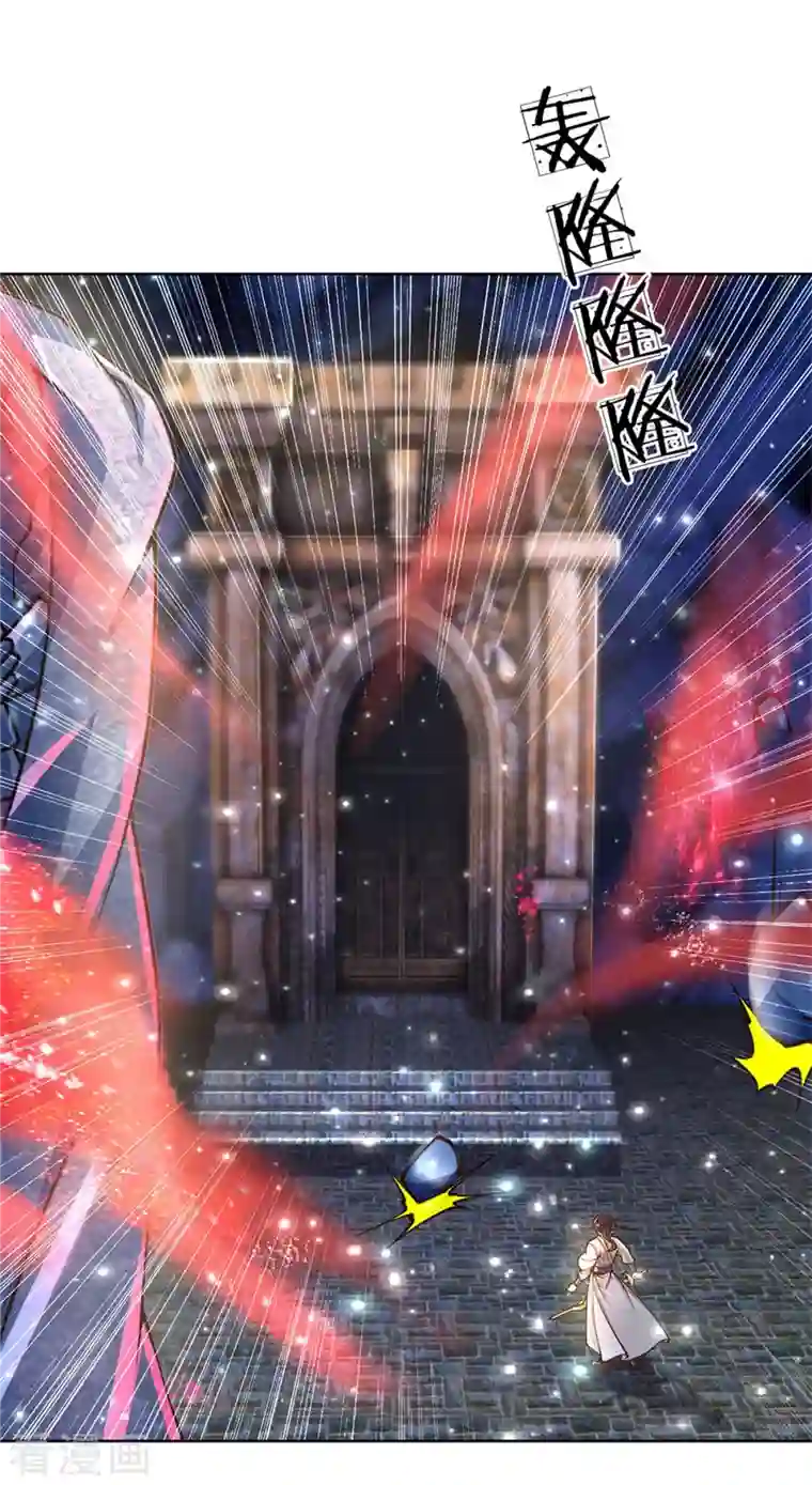 我的身体是剑冢第122话 镇乱启，传出现