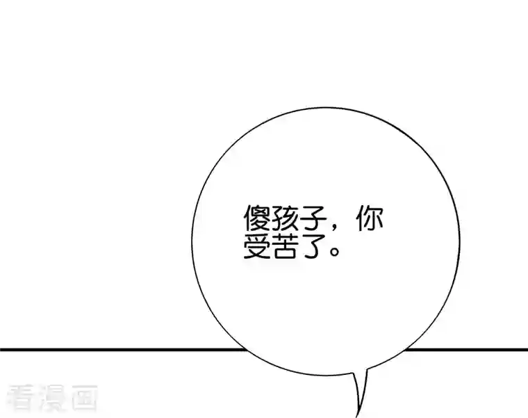 伏天圣主第2季114话 耗尽生命的封印！