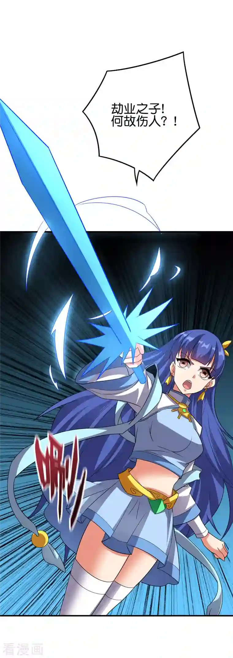 伏天圣主第2季114话 耗尽生命的封印！