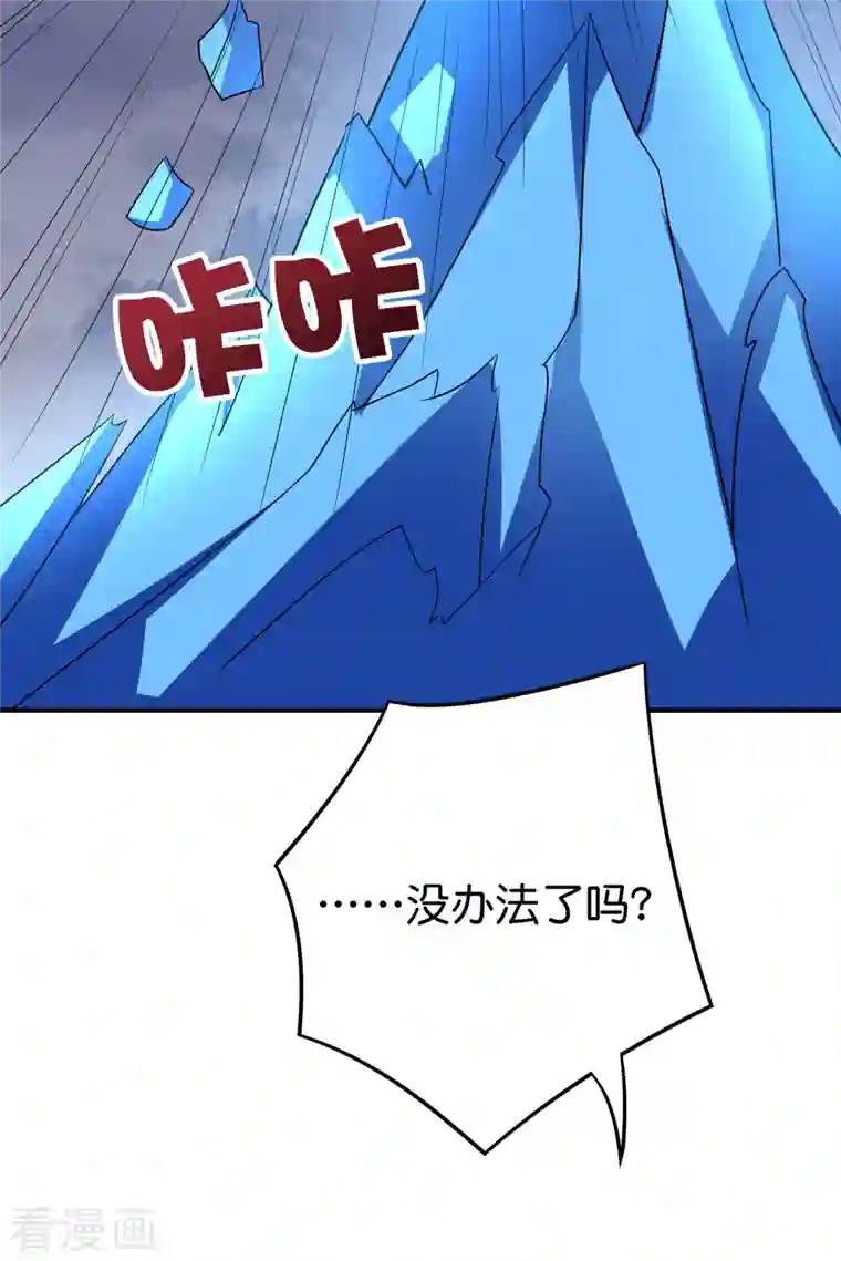 伏天圣主第2季114话 耗尽生命的封印！