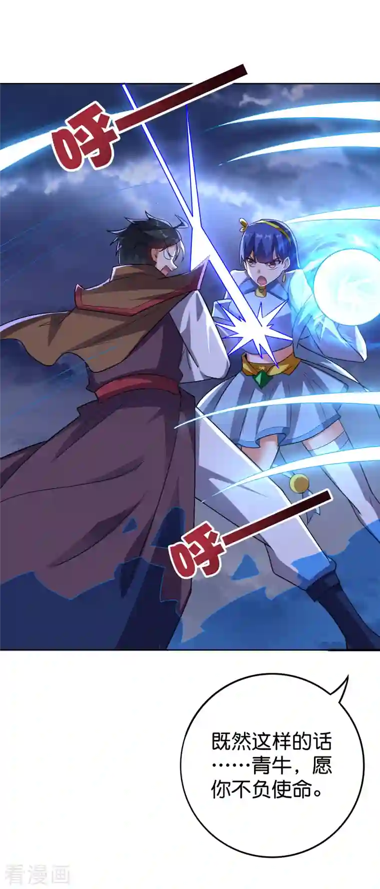 伏天圣主第2季114话 耗尽生命的封印！