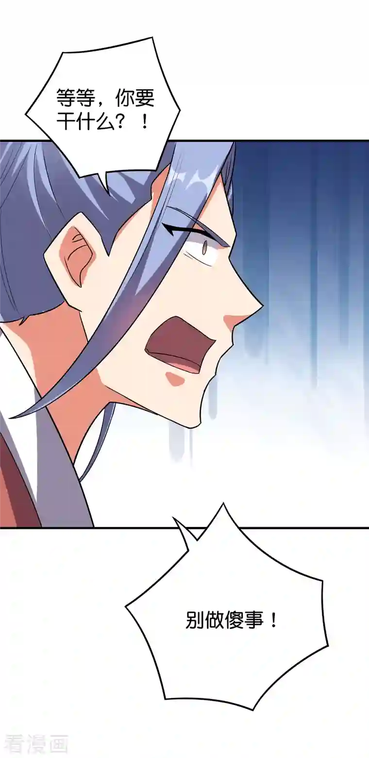 伏天圣主第2季114话 耗尽生命的封印！