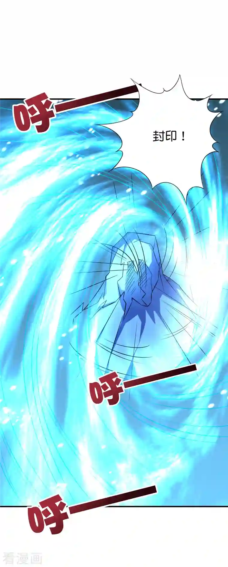 伏天圣主第2季114话 耗尽生命的封印！