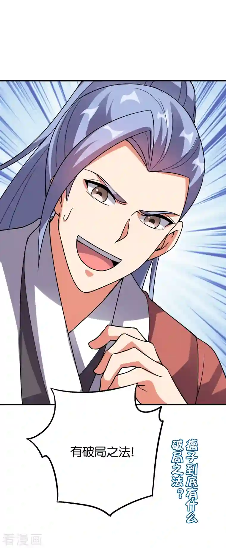 伏天圣主第2季114话 耗尽生命的封印！