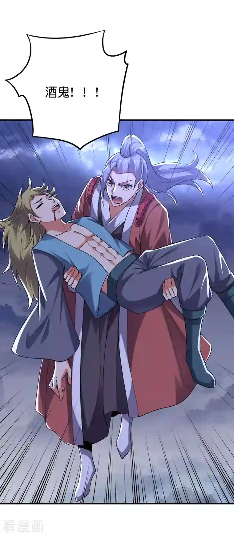 伏天圣主第2季114话 耗尽生命的封印！