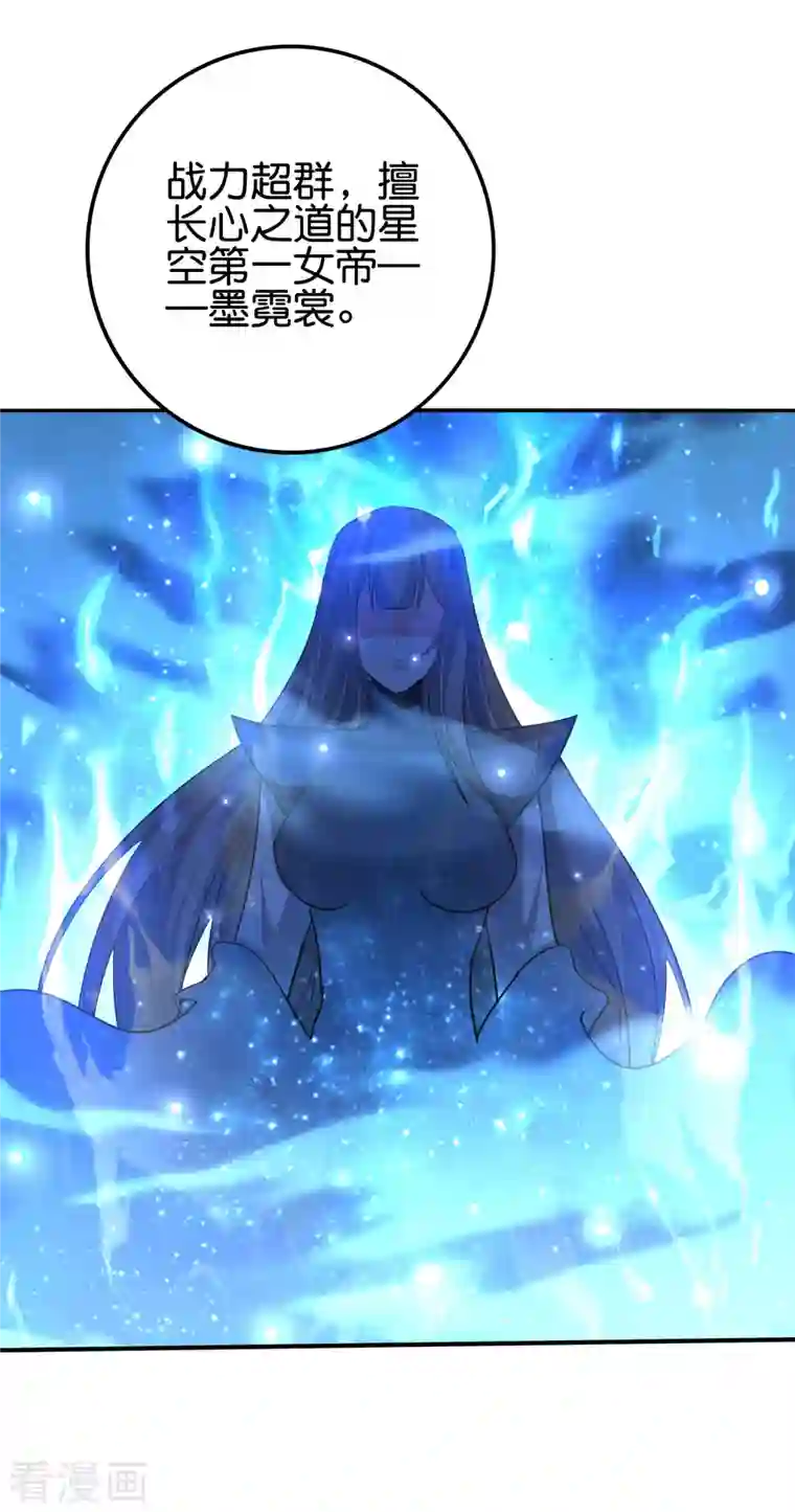 伏天圣主第2季115话 逆天女帝