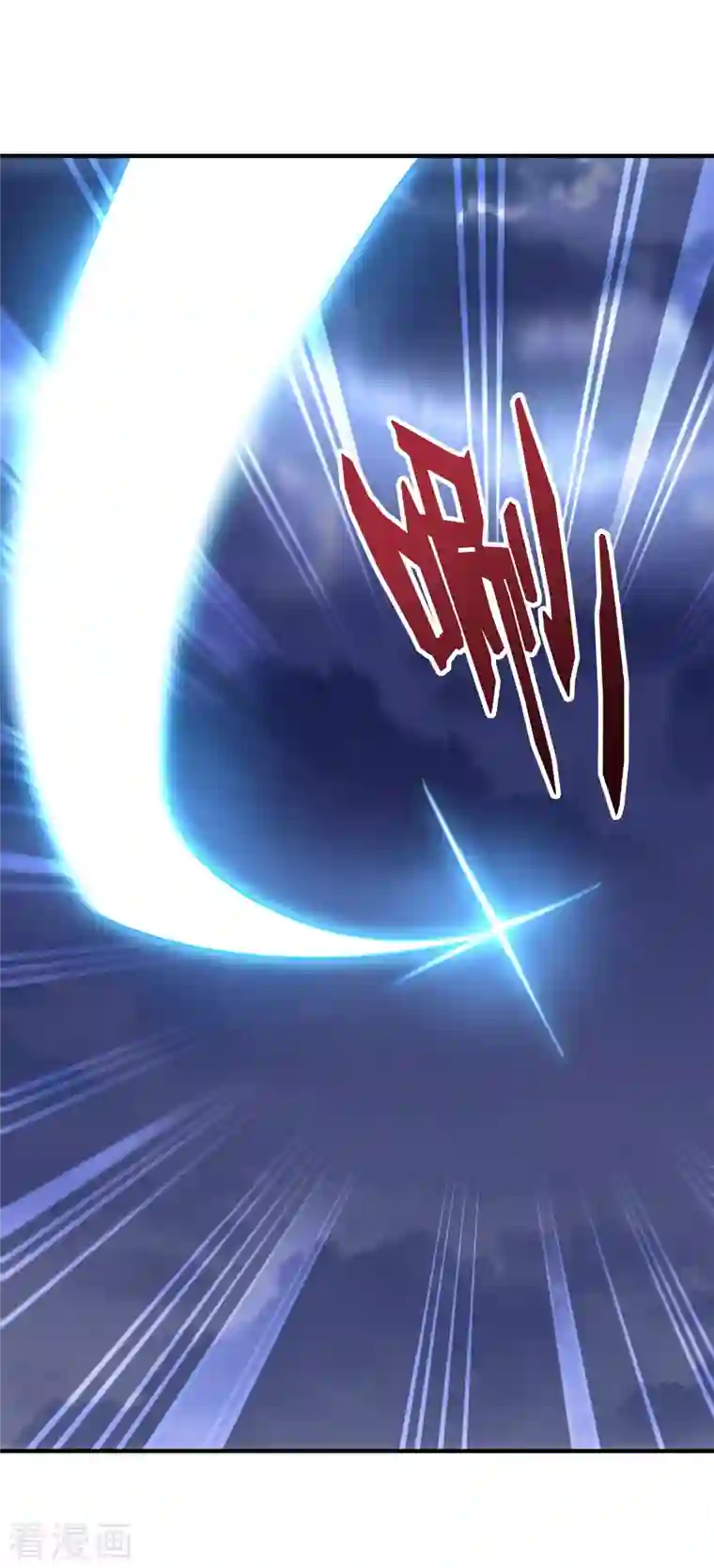 伏天圣主第2季115话 逆天女帝