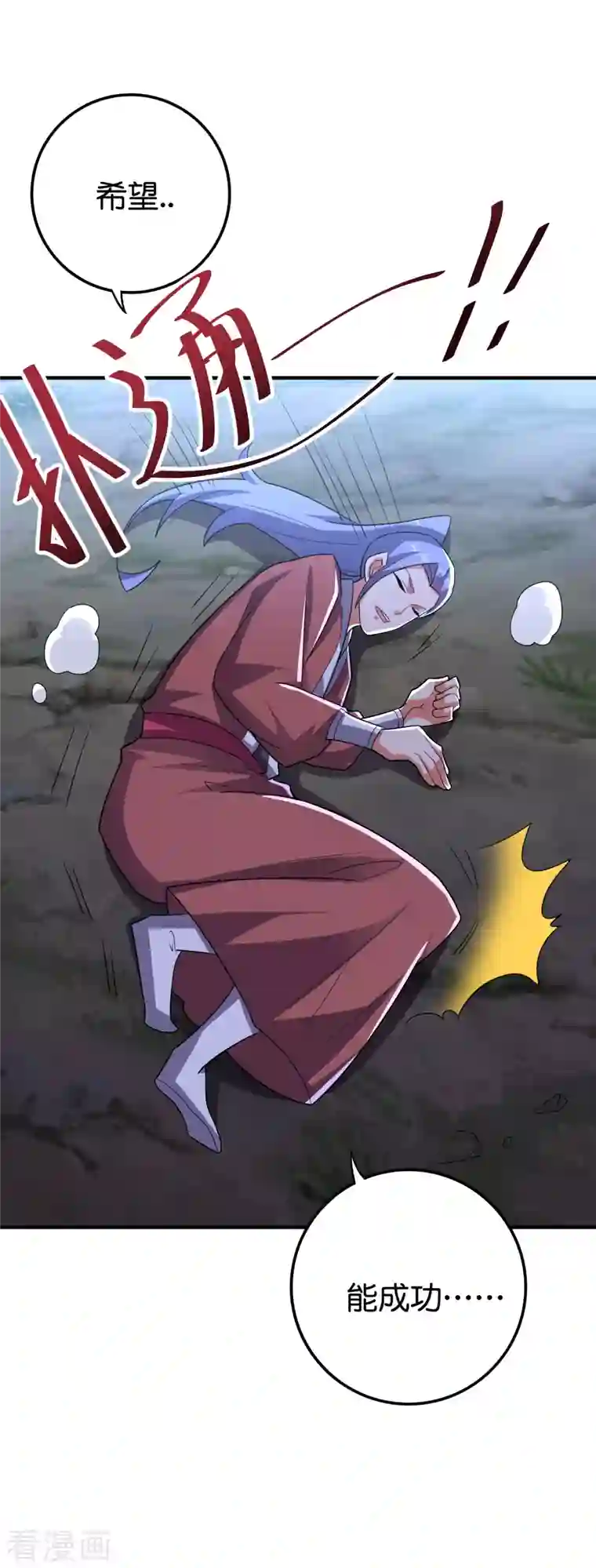 伏天圣主第2季115话 逆天女帝