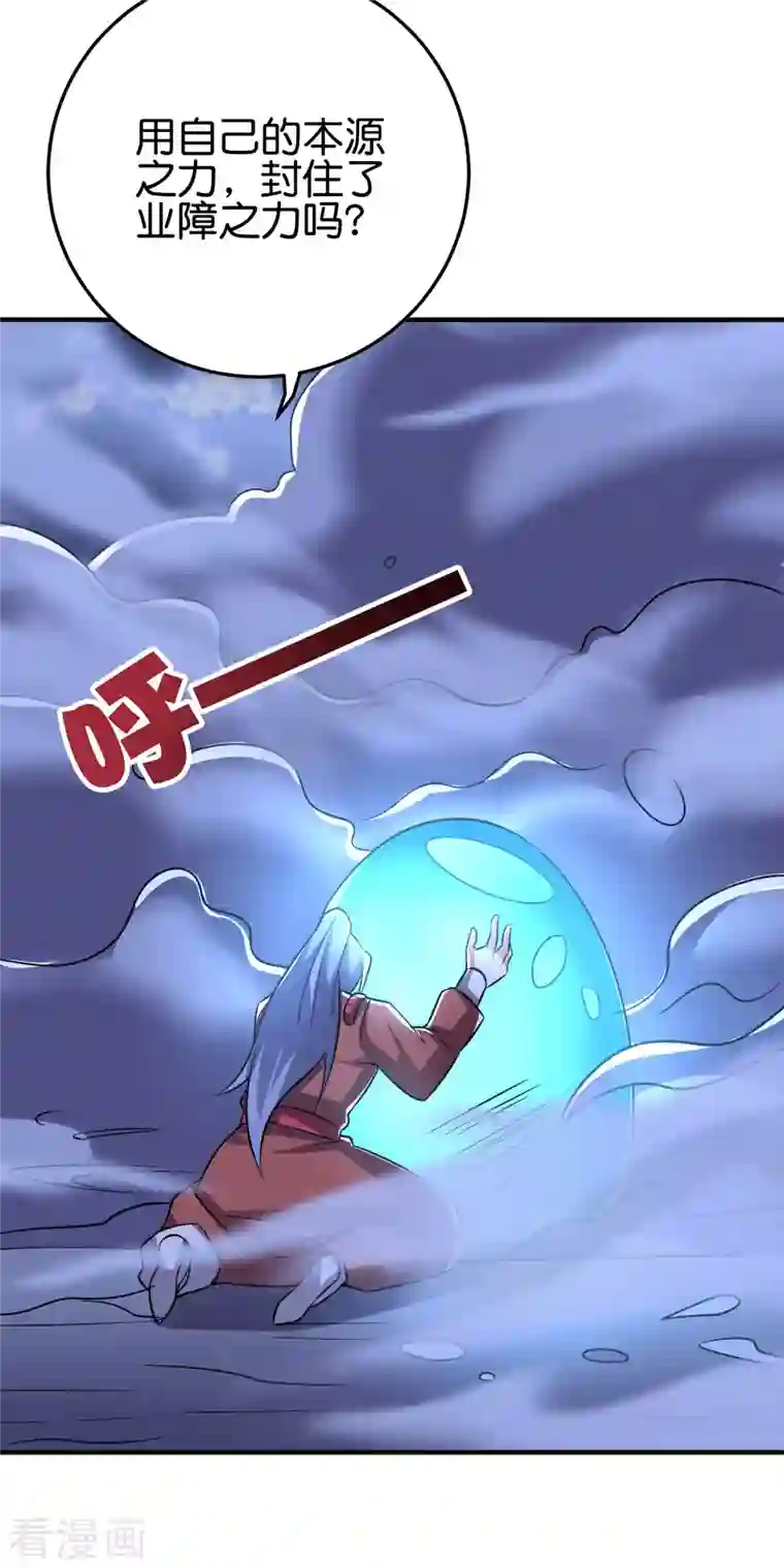 伏天圣主第2季115话 逆天女帝