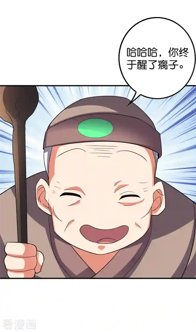 伏天圣主第2季115话 逆天女帝