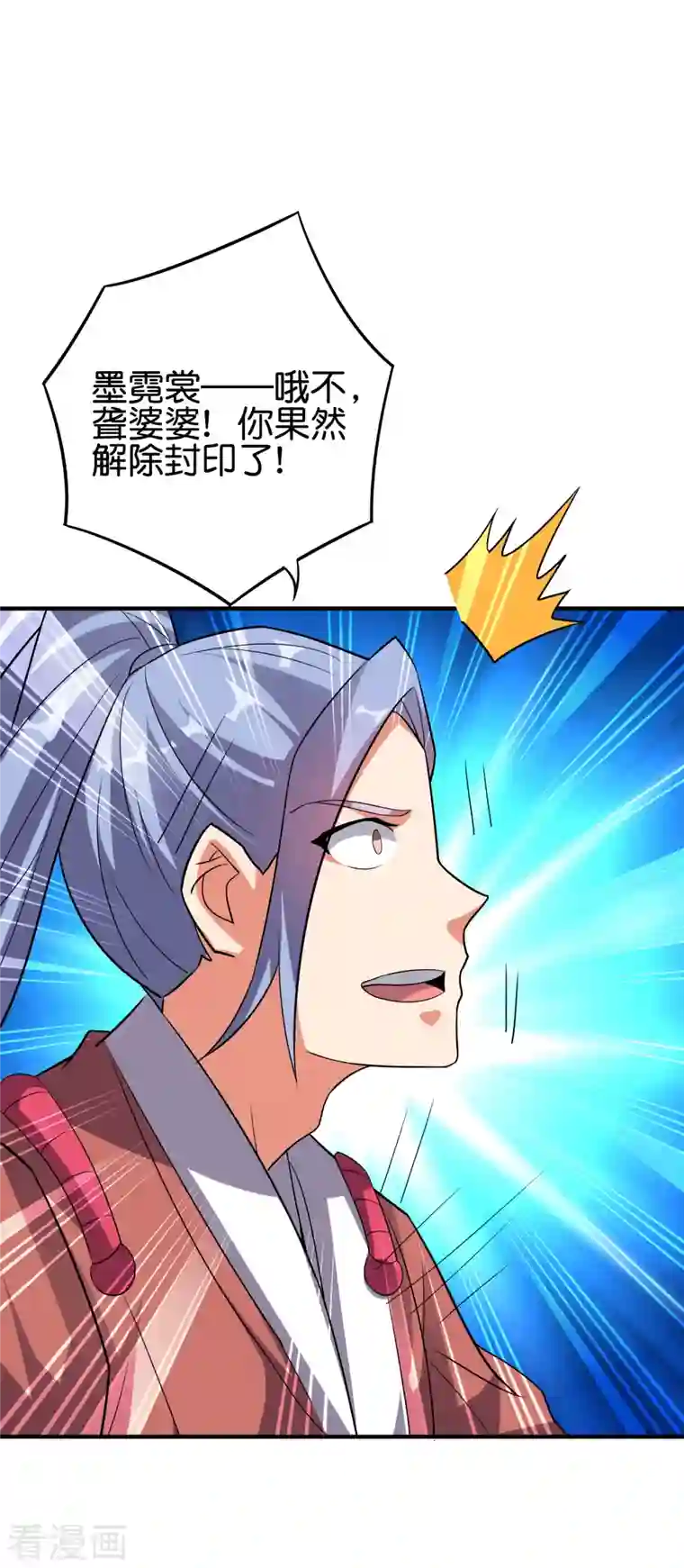 伏天圣主第2季115话 逆天女帝