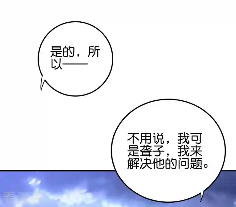 伏天圣主第2季115话 逆天女帝