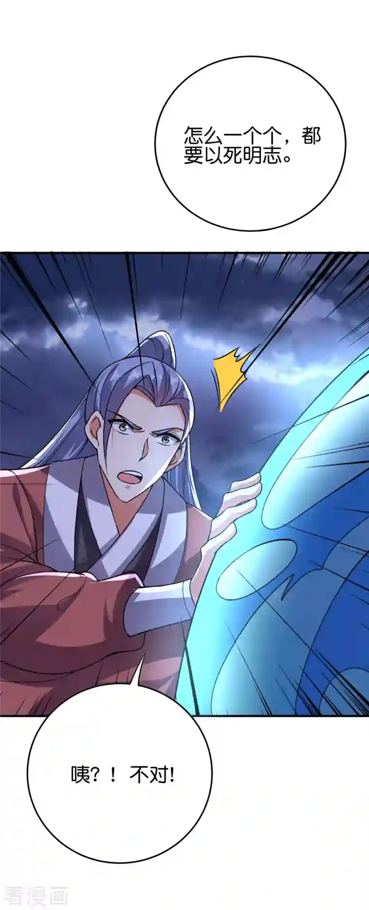 伏天圣主第2季115话 逆天女帝