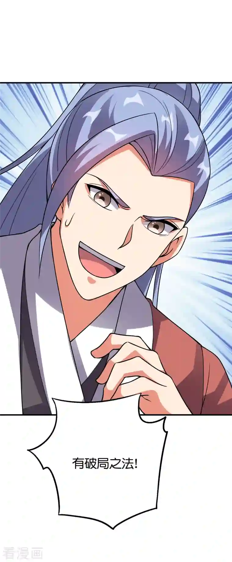 伏天圣主第2季115话 逆天女帝