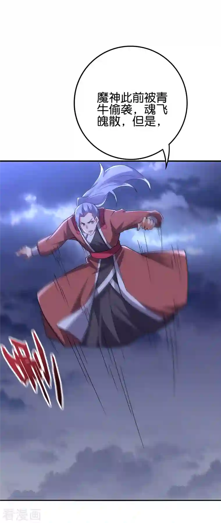 伏天圣主第2季115话 逆天女帝