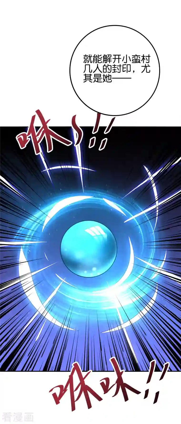 伏天圣主第2季115话 逆天女帝