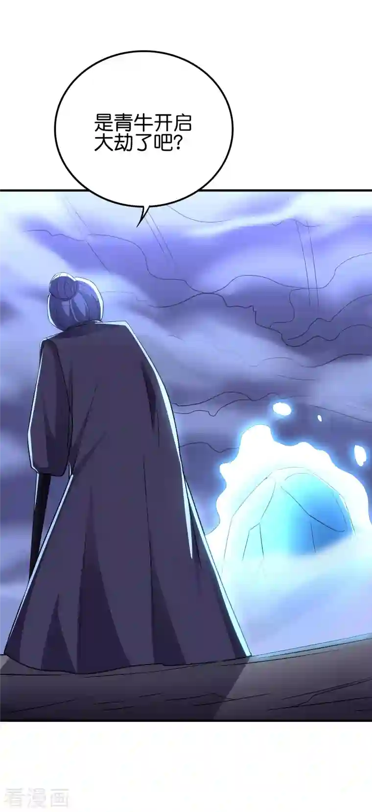 伏天圣主第2季116话 我们来做个交易吧！