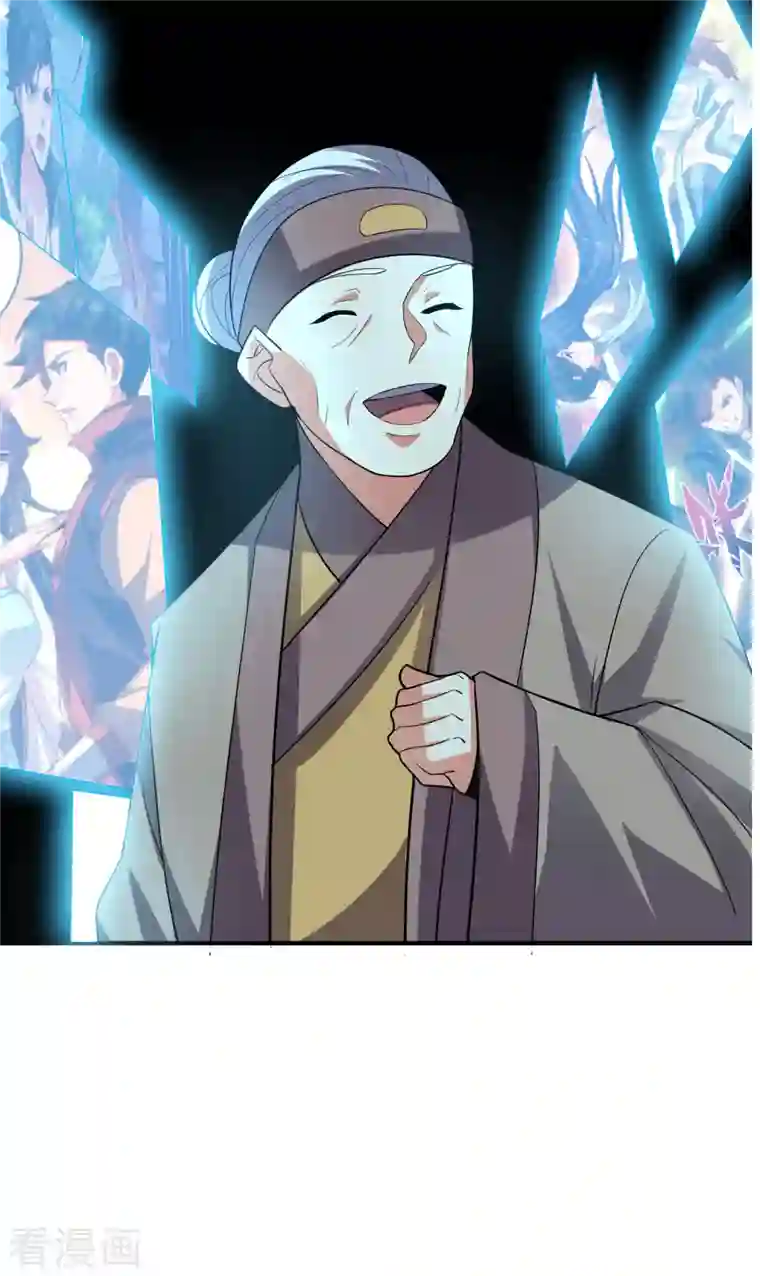 伏天圣主第2季116话 我们来做个交易吧！