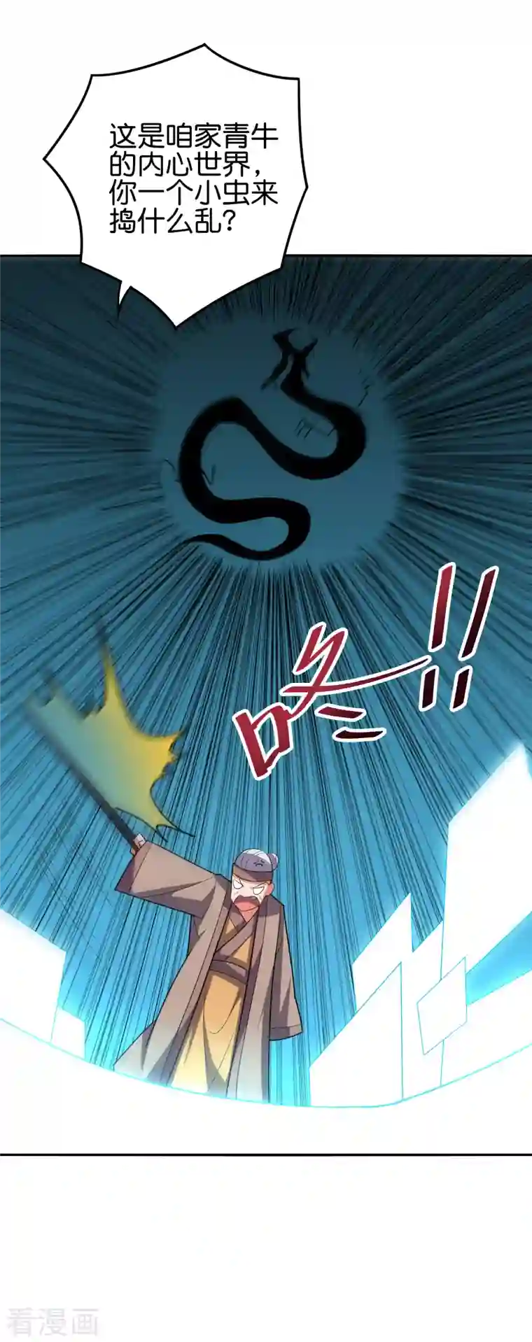 伏天圣主第2季116话 我们来做个交易吧！