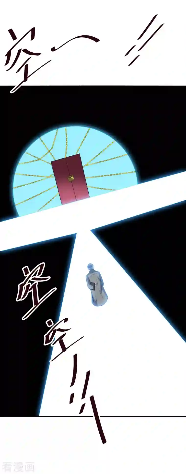 伏天圣主第2季116话 我们来做个交易吧！