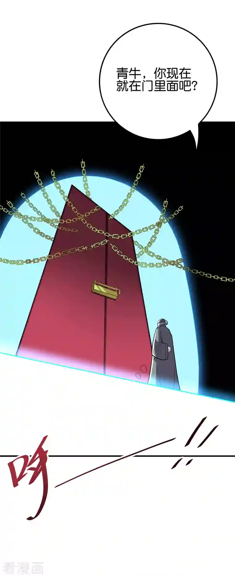 伏天圣主第2季116话 我们来做个交易吧！