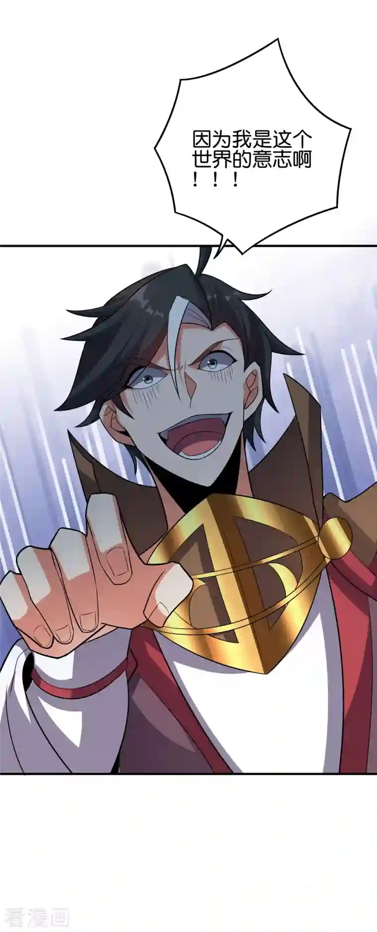 伏天圣主第2季116话 我们来做个交易吧！