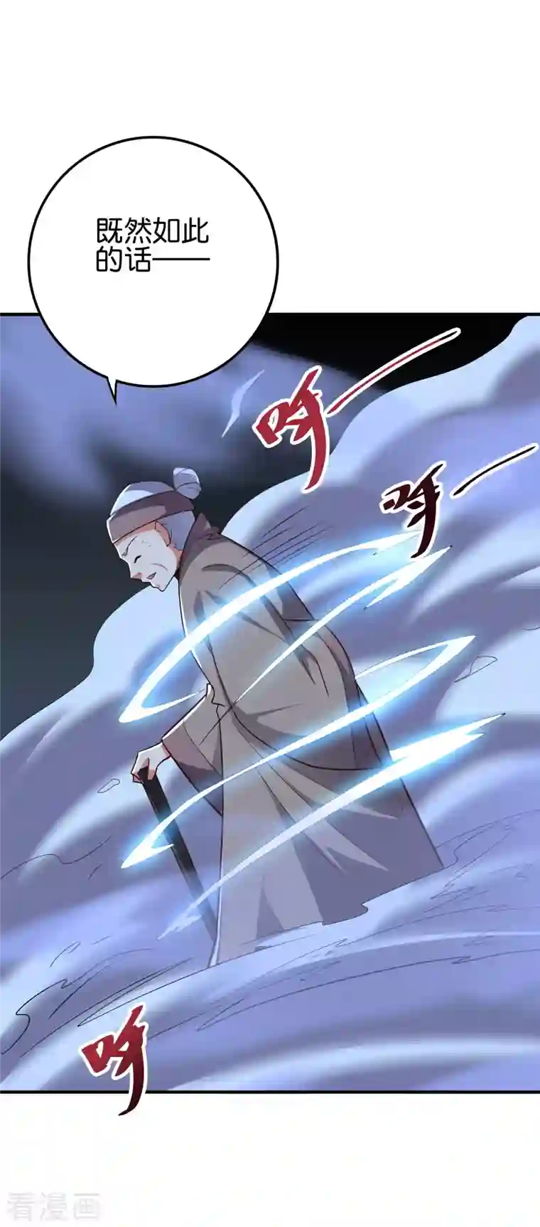 伏天圣主第2季116话 我们来做个交易吧！