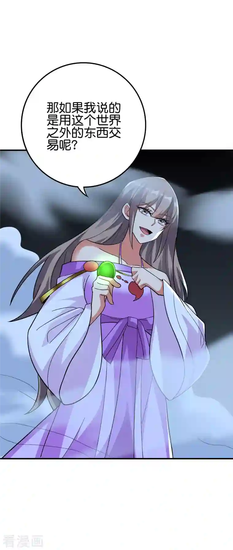 伏天圣主第2季116话 我们来做个交易吧！