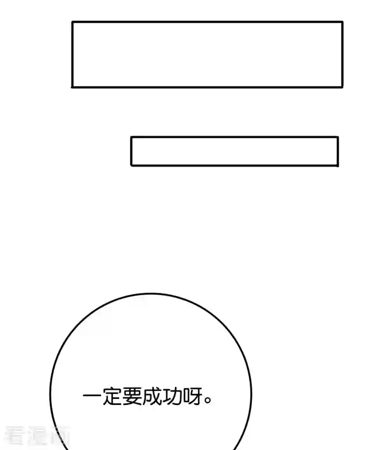 伏天圣主第2季116话 我们来做个交易吧！