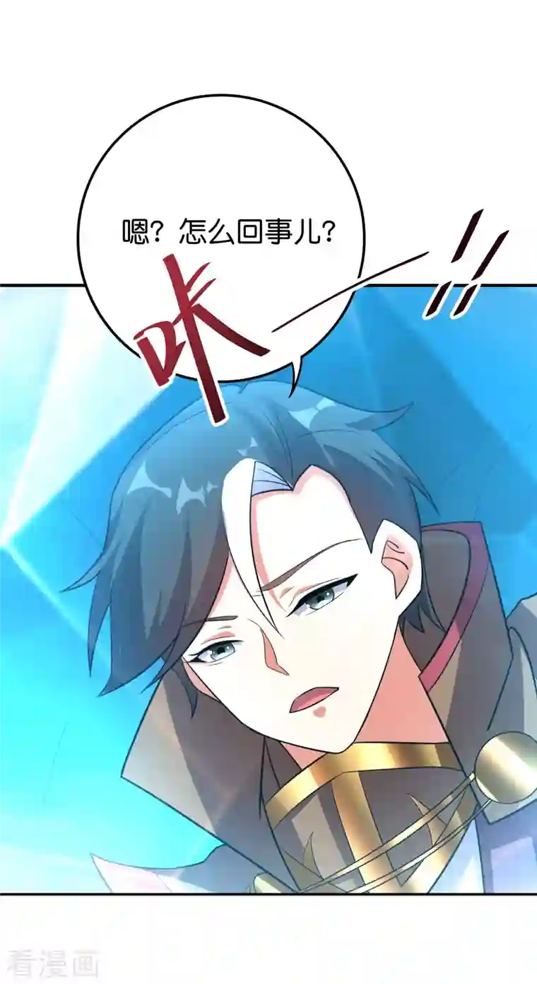 伏天圣主第2季116话 我们来做个交易吧！