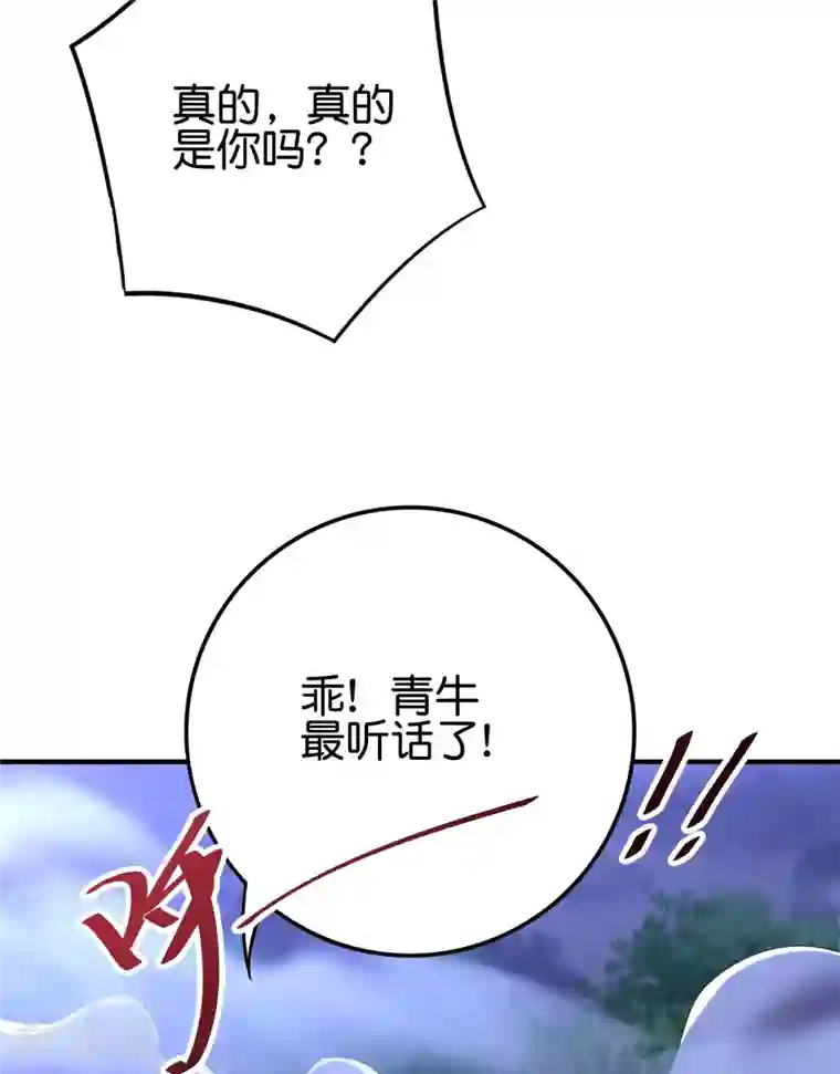 伏天圣主第2季116话 我们来做个交易吧！