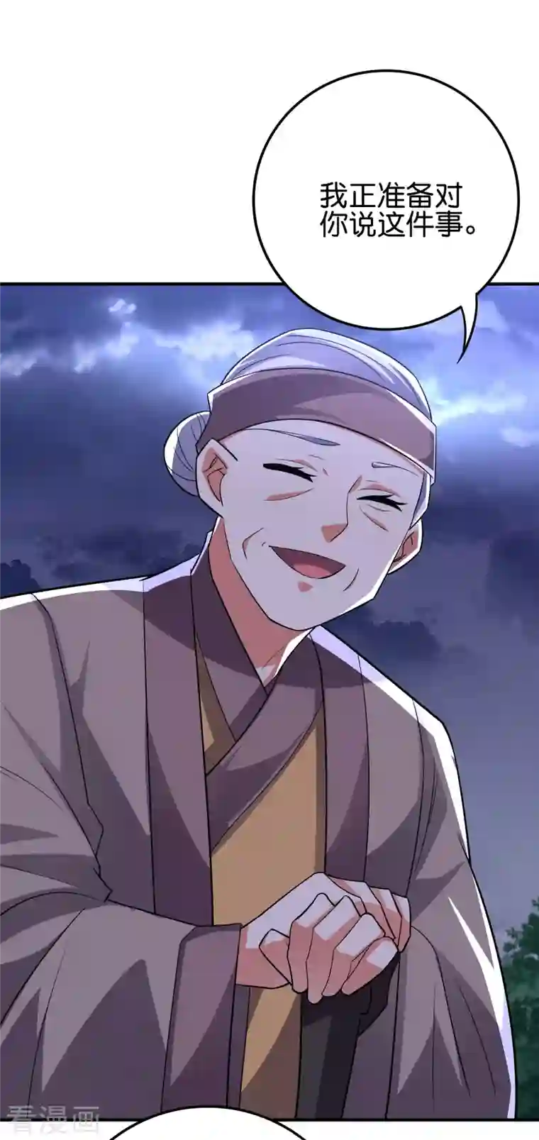 伏天圣主第2季116话 我们来做个交易吧！