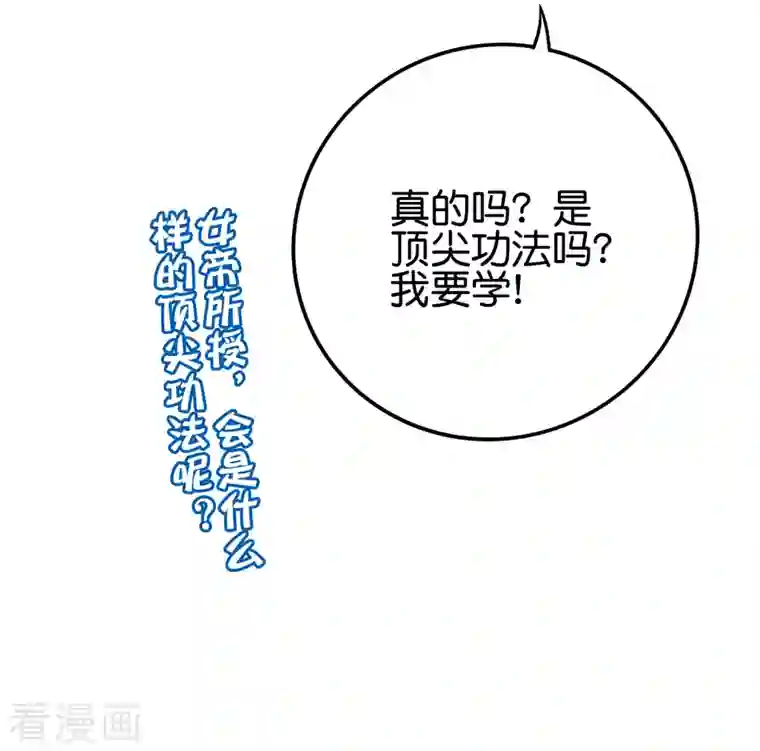 伏天圣主第2季116话 我们来做个交易吧！