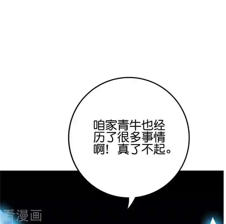 伏天圣主第2季116话 我们来做个交易吧！