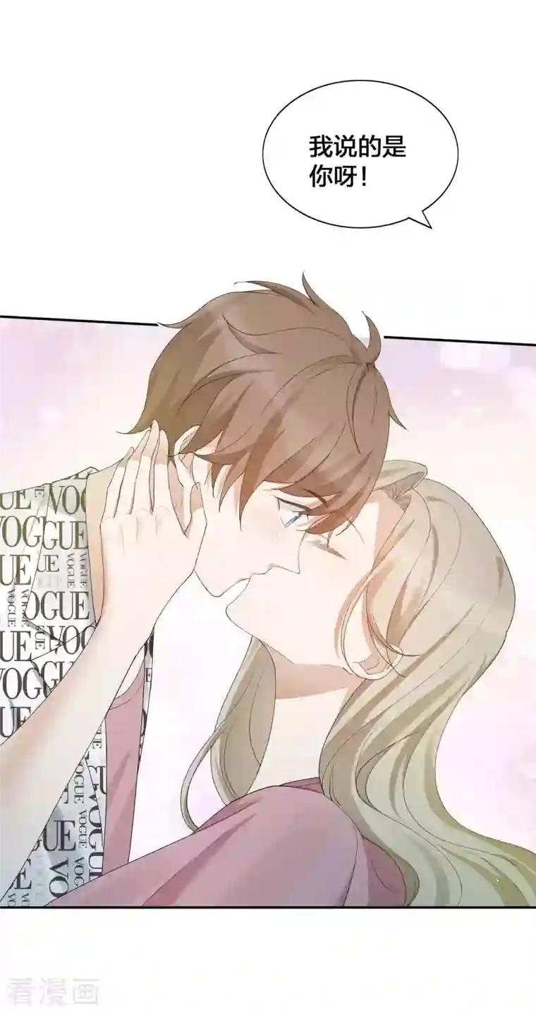 假戏真做第125话 我的最珍贵