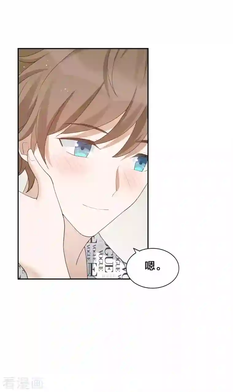 假戏真做第125话 我的最珍贵