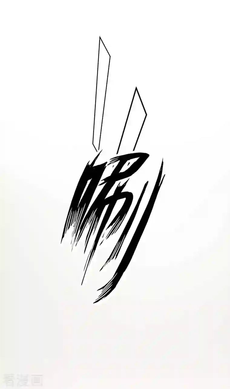 假戏真做第125话 我的最珍贵