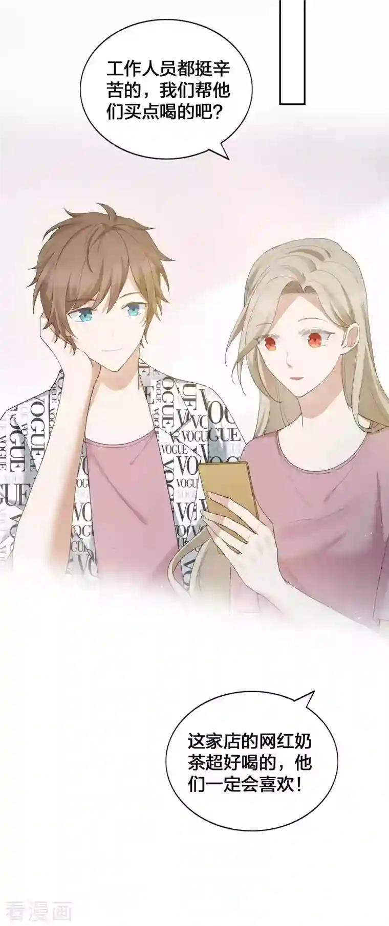 假戏真做第125话 我的最珍贵