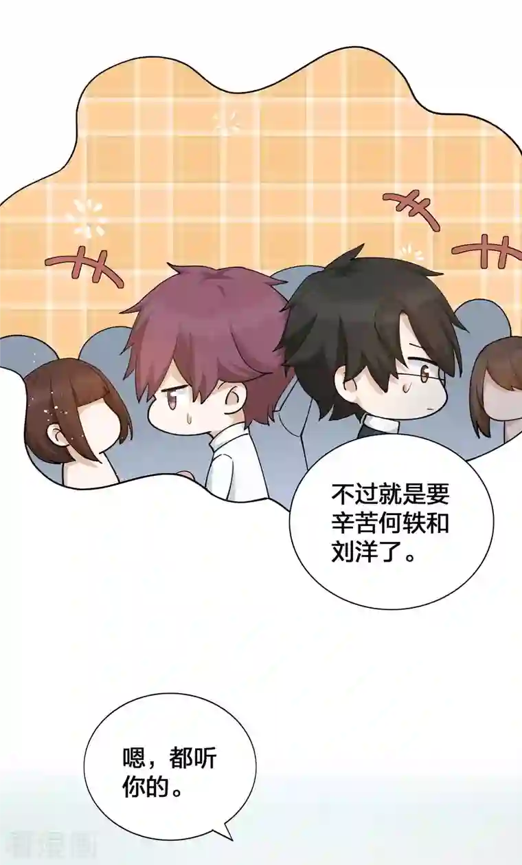 假戏真做第125话 我的最珍贵