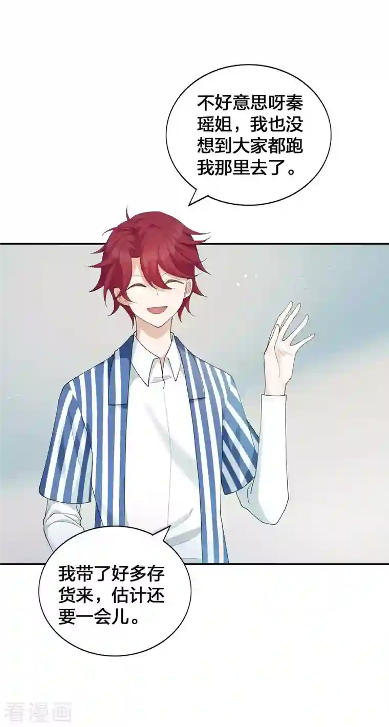 假戏真做第125话 我的最珍贵