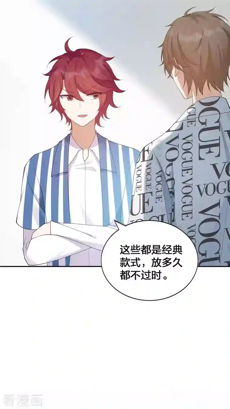 假戏真做第125话 我的最珍贵